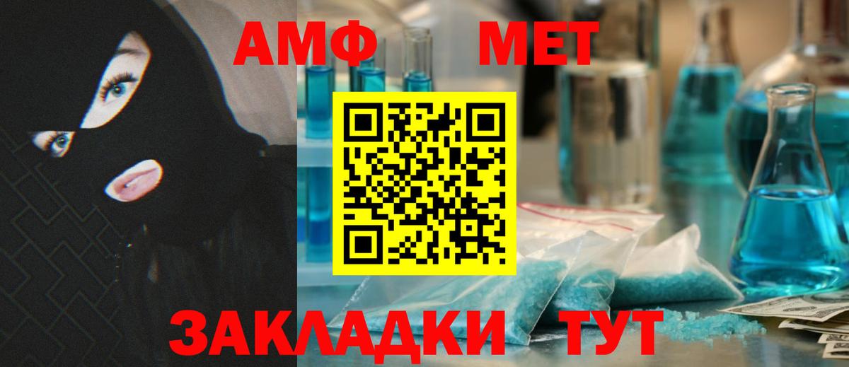 Арзамас  АМФЕТАМИН Розовый  Амфетамин  АМФ  Вход с VPN 