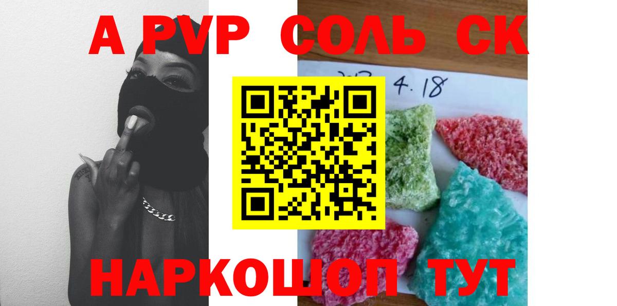 Арзамас  закладка  Вход с VPN  А ПВП мука  A-PVP Соль  Alpha PVP 