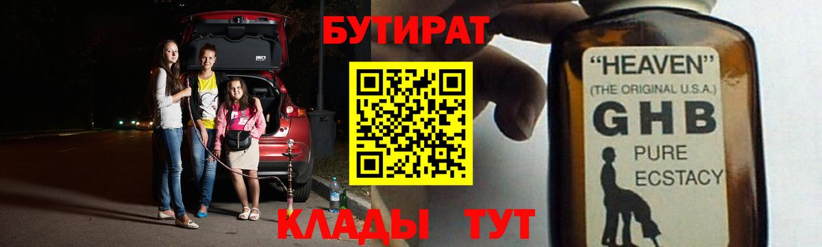 Арзамас  БУТИРАТ буратино  Вход с VPN 