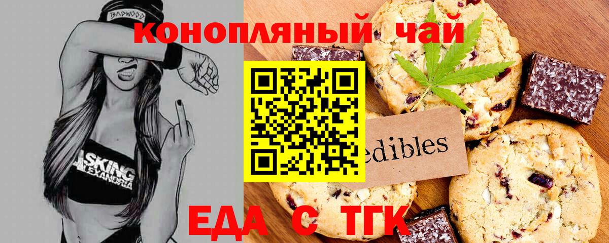Cannafood конопля  Вход с VPN  Арзамас 