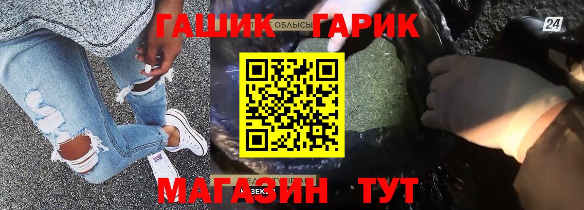 ГАШ 40% ТГК Арзамас
