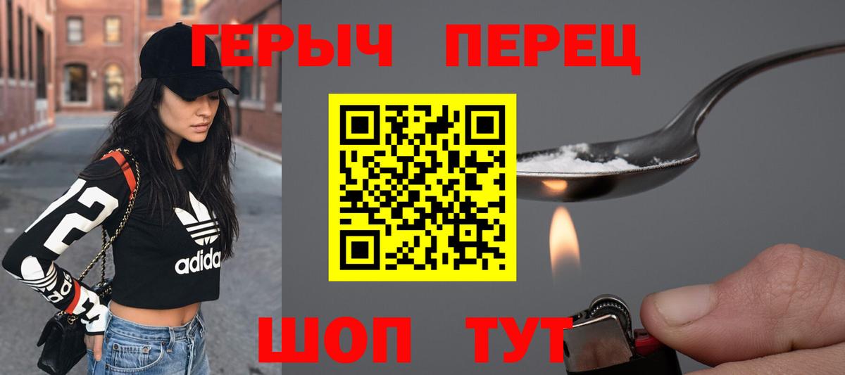Арзамас  Героин белый  Вход с VPN 