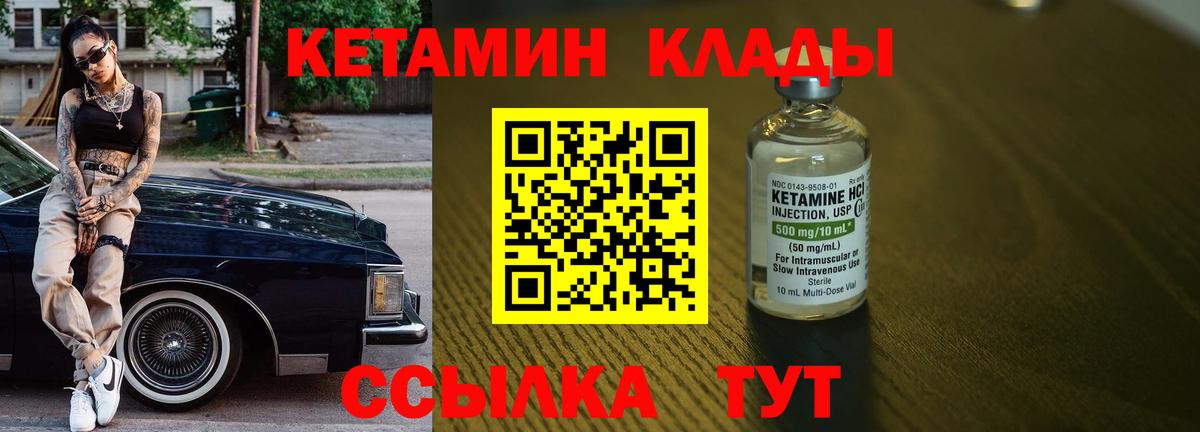 КЕТАМИН ketamine  КЕТАМИН ketamine  Арзамас  Вход с VPN 