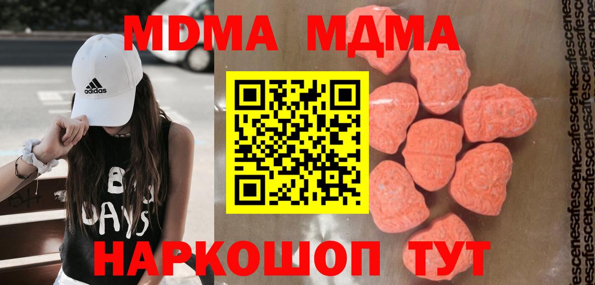 Арзамас  МДМА  Вход с VPN  МДМА кристаллы 