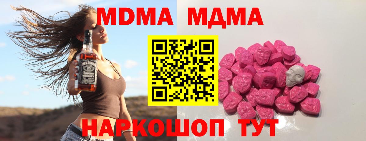 MDMA Molly Арзамас