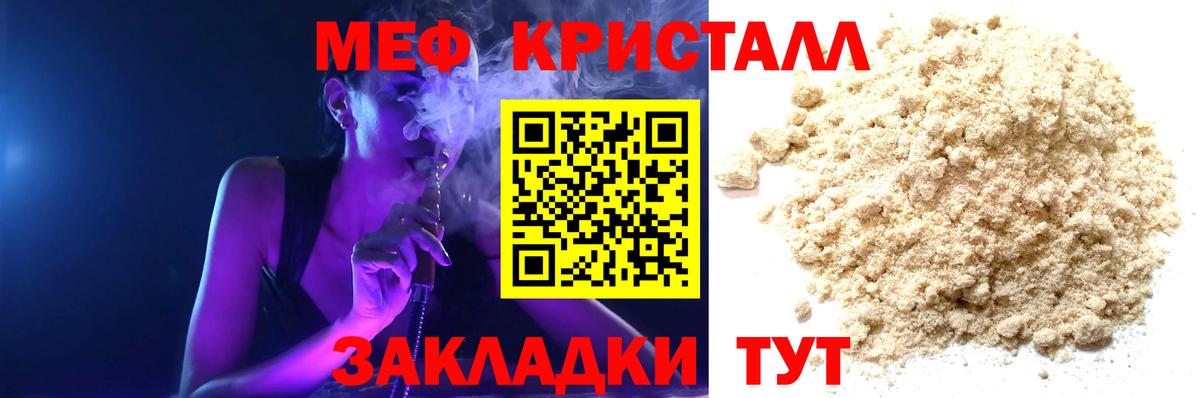 МЕФ  Арзамас