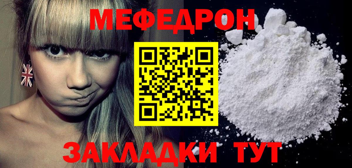 МЕФ  Вход с VPN  МЯУ-МЯУ VHQ  Арзамас  Меф mephedrone 