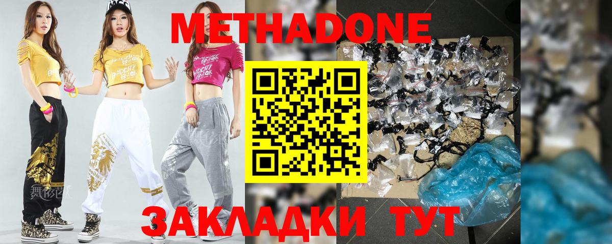 МЕТАДОН VHQ Арзамас