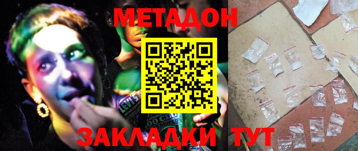 МЕТАДОН мёд  Метадон белоснежный  Арзамас  Вход с VPN 