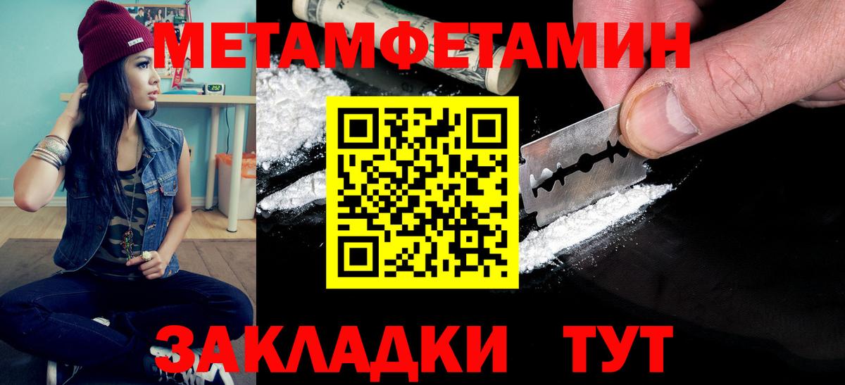 Метамфетамин  Вход с VPN  Арзамас  Первитин Methamphetamine 