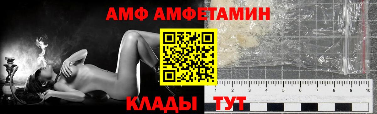 МЕТАМФЕТАМИН витя Арзамас