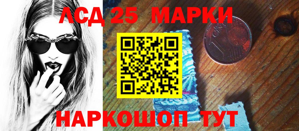 Марки NBOMe 1500мкг Арзамас
