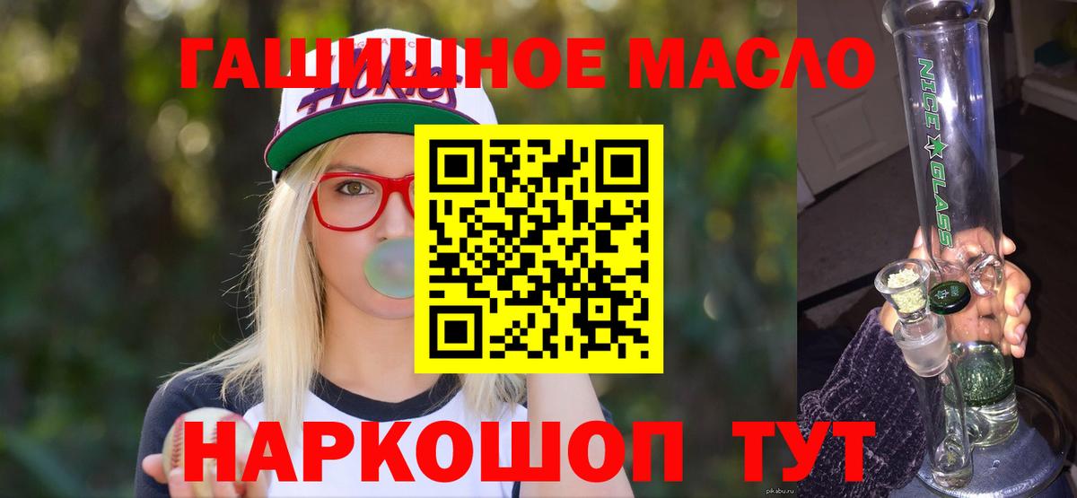 Арзамас    рабочий сайт  Вход с VPN  Дистиллят ТГК THC oil 