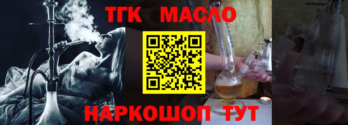 Дистиллят ТГК вейп с тгк Арзамас